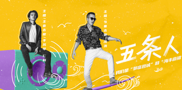 五条人、李雪琴的另类走红，折射出大众娱乐审美趣味怎样的变化？