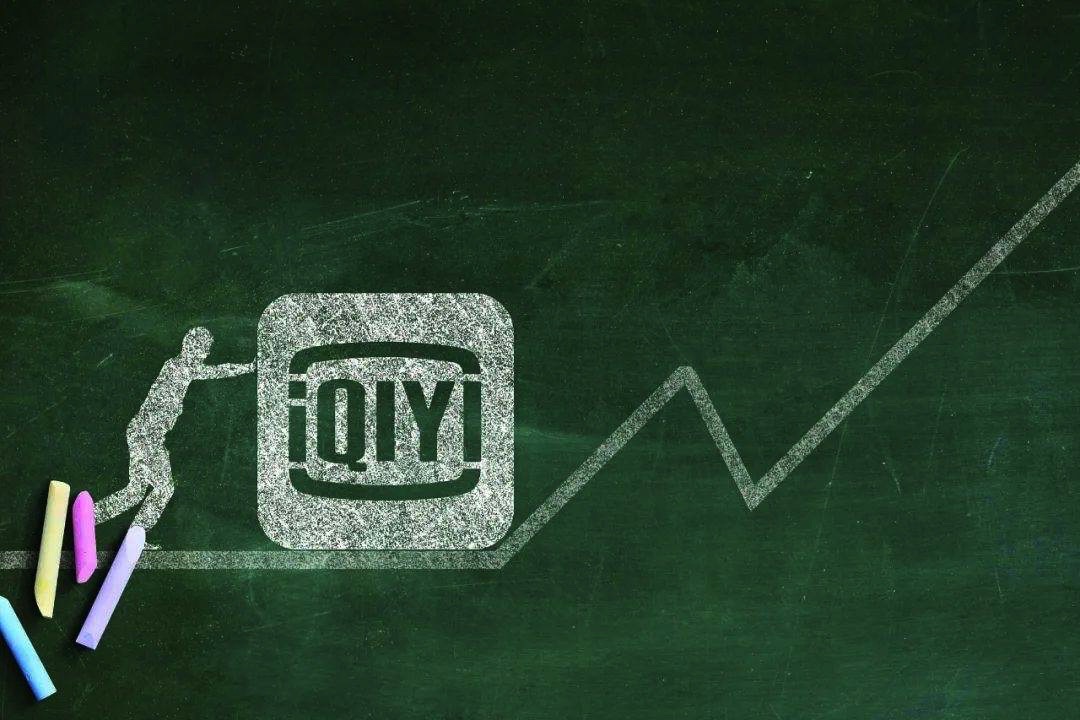 爱奇艺:内部审查未发现任何证据可以证实做空指控