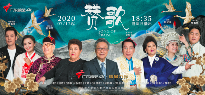 一波4K新综艺拉开广东综艺“暑期档”序幕
