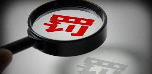 新浪微博被依法约谈处罚