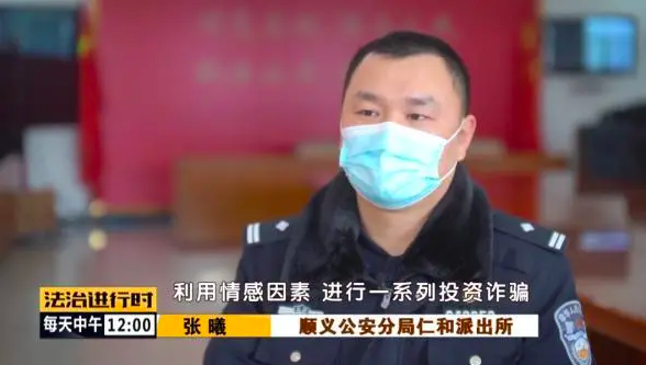 注意！女子“入股电影”被骗50万，北京警方抓获40名骗子