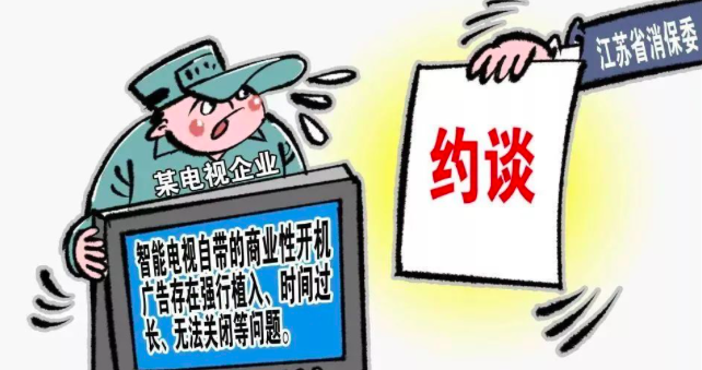 江苏消保委公布电视开机广告整改情况 乐视无实质进展被起诉
