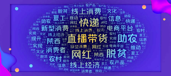开播卖货，下播甩锅……直播经济迎来“刹车”管控