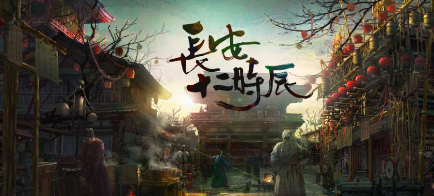 《长安十二时辰》《破冰行动》等网剧入围第32届“飞天奖”