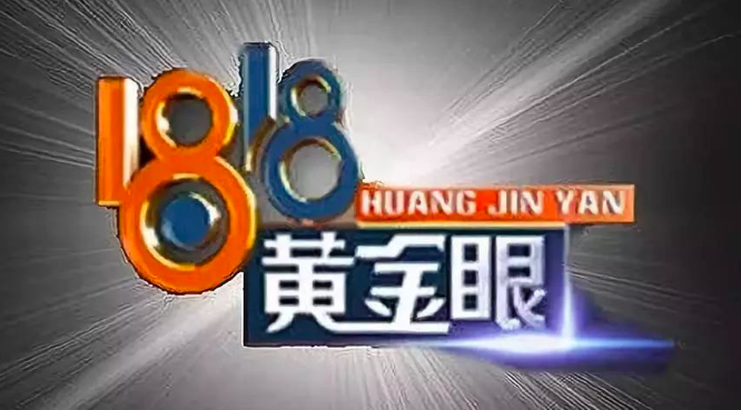 “帅气小张”一夜涨粉17万：“1818黄金眼”成下一个“网红摇篮”？
