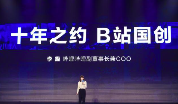 B站推出33部动画新作 含13部原创IP动画