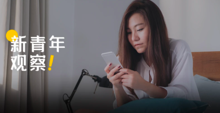 脉脉上找对象，闲鱼上找工作，年轻人不按套路出牌？