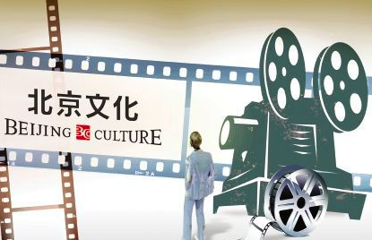 北京文化被罚60万元 涉嫌以多部剧虚增利润1.9亿