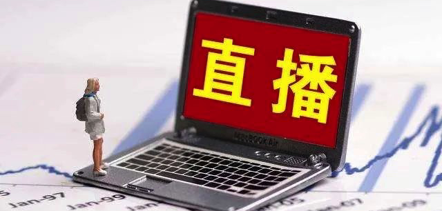 直播平台员工盗用公司数据“刷奖”套现200余万，二审判了