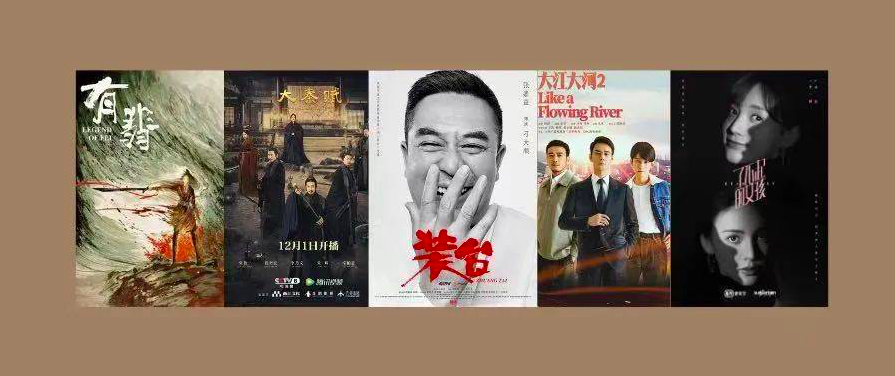 12月新剧｜总台进军头部剧，爱优腾排播繁忙，剧王会在年尾诞生吗？