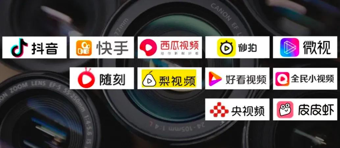 “抖快西”之外,其他短视频去哪儿了?