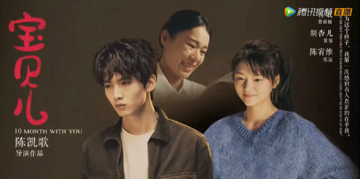 陈凯歌《宝贝儿》热搜第一！人民法院报：别以身试法