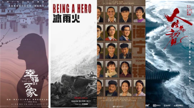 2021剧集市场新观察 | 七大流派