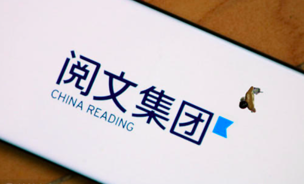 阅文新管理层推出“单本可选新合同”