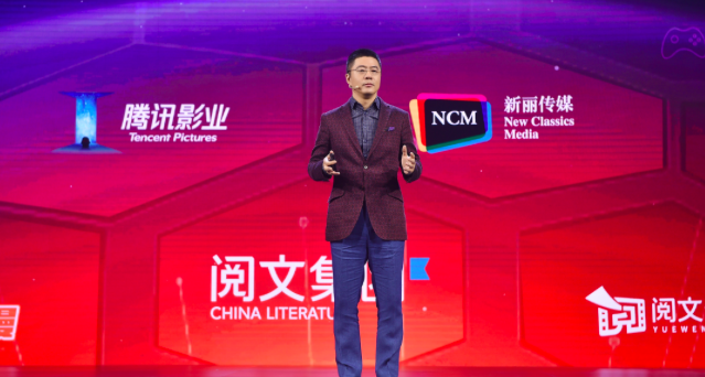 腾讯影业+新丽传媒+阅文影视：三驾马车的“类迪士尼”整合逻辑