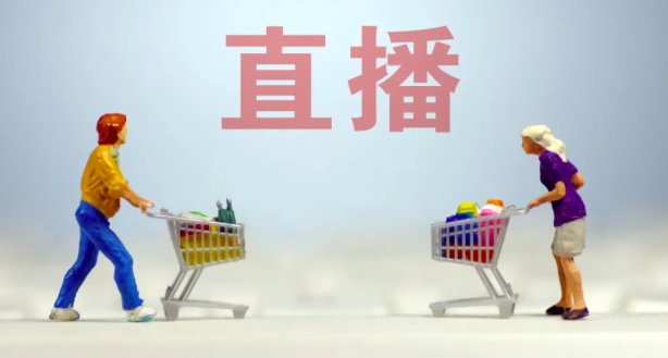 新个体经济官宣！微商电商、带货主播快来拿offer