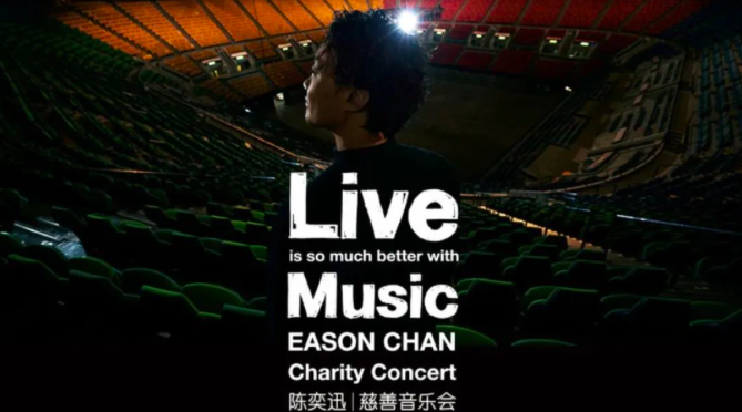 陈奕迅拍了拍你：好久不见，线上再见