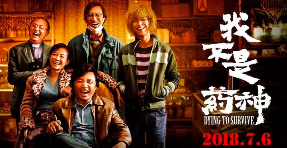 擅自收费播《我不是药神》，西安“小鸟观映”被判赔优酷5万元