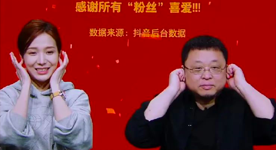 无需再捧罗永浩,抖音直播电商的C位变了