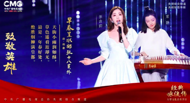 《经典咏流传》:与时代共情,不负“诗和远方”