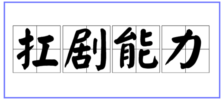 我们总结了5年的收视数据,发现了真正的扛剧王者