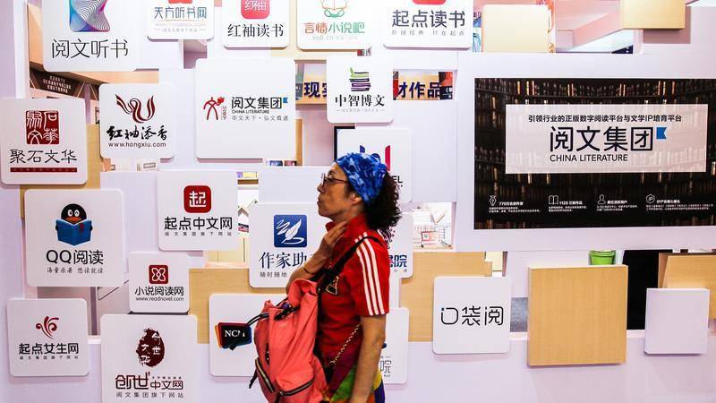 受新丽传媒收入不及预期拖累,阅文预计今年上半年至少亏损24亿元