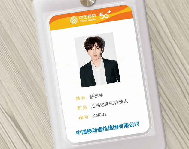 张艺兴、蔡徐坤、鹿晗……流量爱豆能否助力运营商抢滩5G？