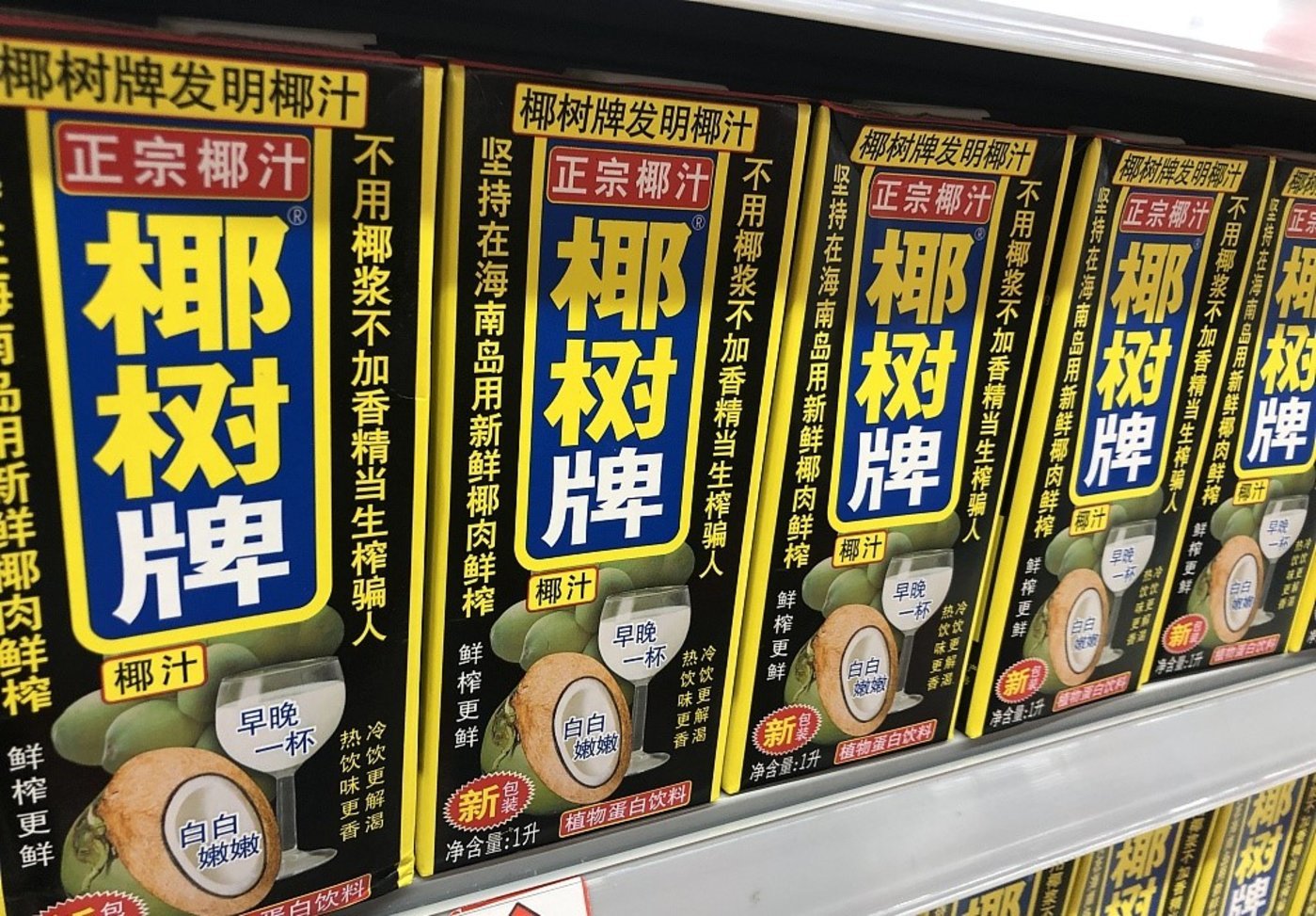 椰树招聘信息引热议：承诺终身服务，离职用房产偿还