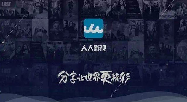 创意与娱乐联盟(ACE)起诉人人视频大规模侵权