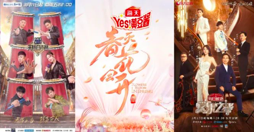 音综该向恋综学学“选题”？