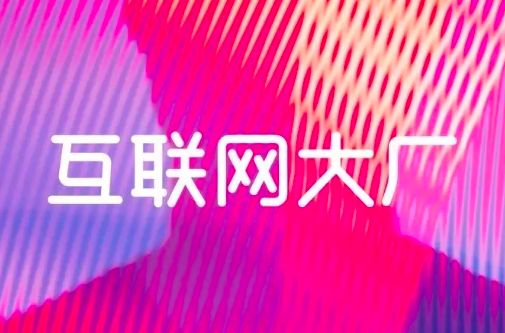 马云黄峥张一鸣宿华退位后，阿里拼多多字节快手生猛劲儿没了？