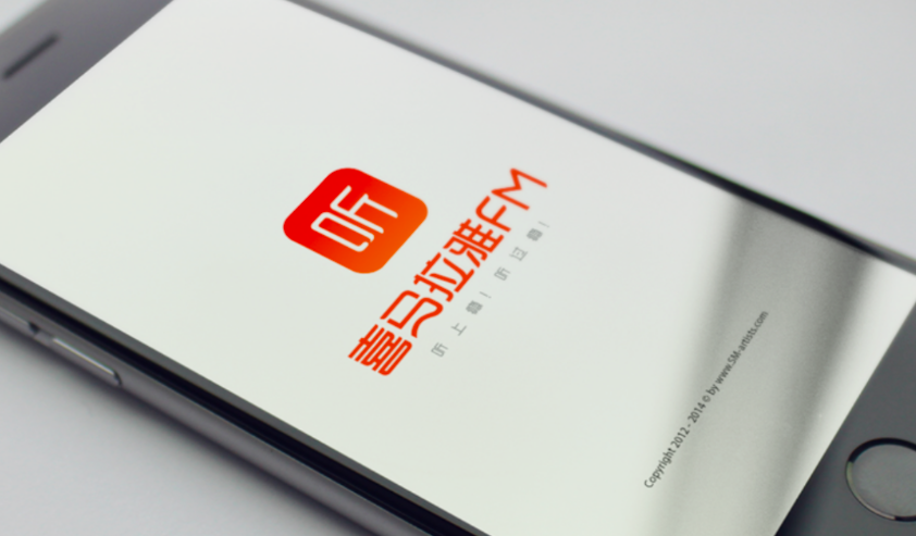 “声音经济”难赚钱:一年亏掉51亿,喜马拉雅三闯港交所