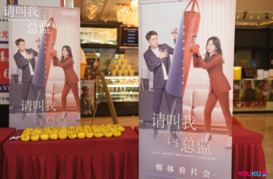 林更新谭松韵新剧《请叫我总监》看片会深入探讨：一幅有笑有泪的职场成长图鉴