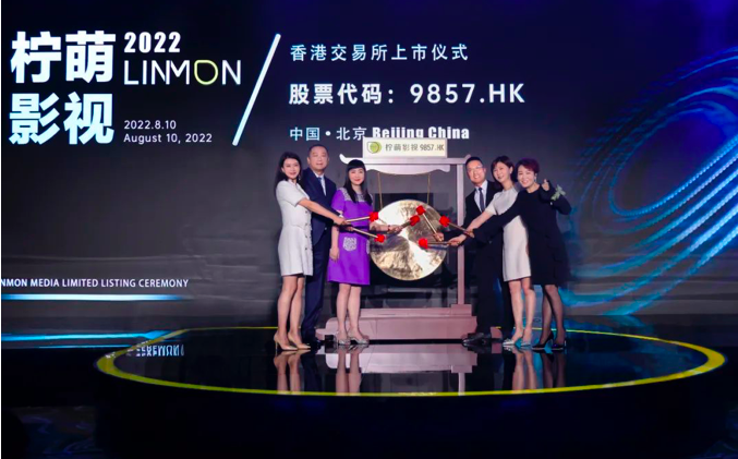 柠萌影视终上市 能否收获“小欢喜”？