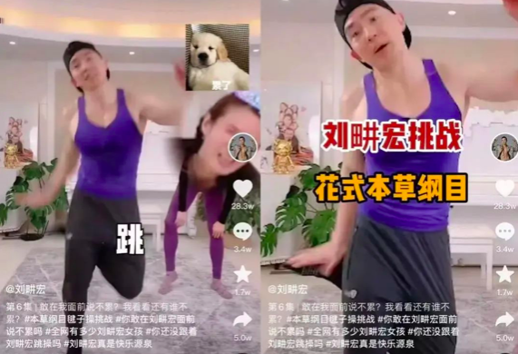 4000万“刘畊宏女孩”离开直播间,但抖音永远有新欢