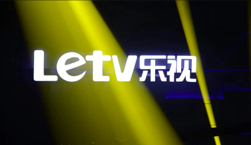 400人过着神仙日子的乐视：现在姓啥？到底活得咋样？