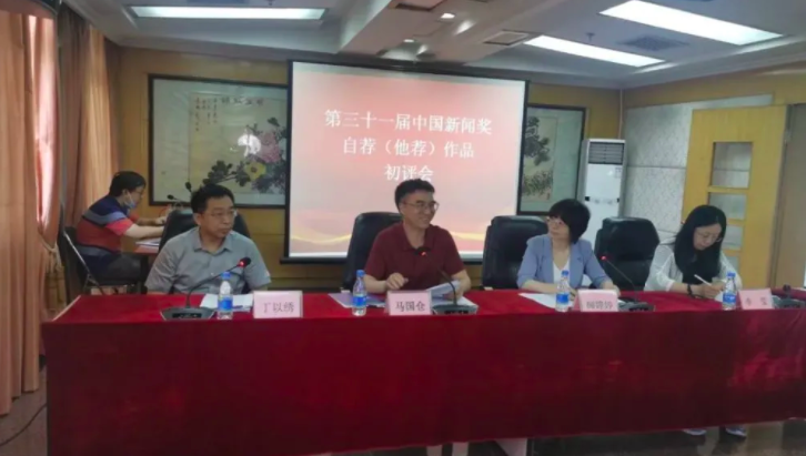 第三十一届中国新闻奖自荐（他荐）作品初评结果公示（附名单）