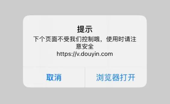 截止日已到，腾讯、阿里、字节间的网址屏蔽改变了吗？