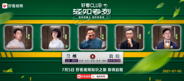 “好看”的知识别无分号!百度布局短视频想靠“理性”超车