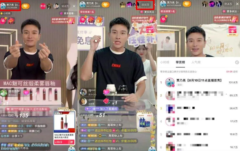 贾乃亮5小时带货2.4亿，母公司自家的鞋却卖不动？