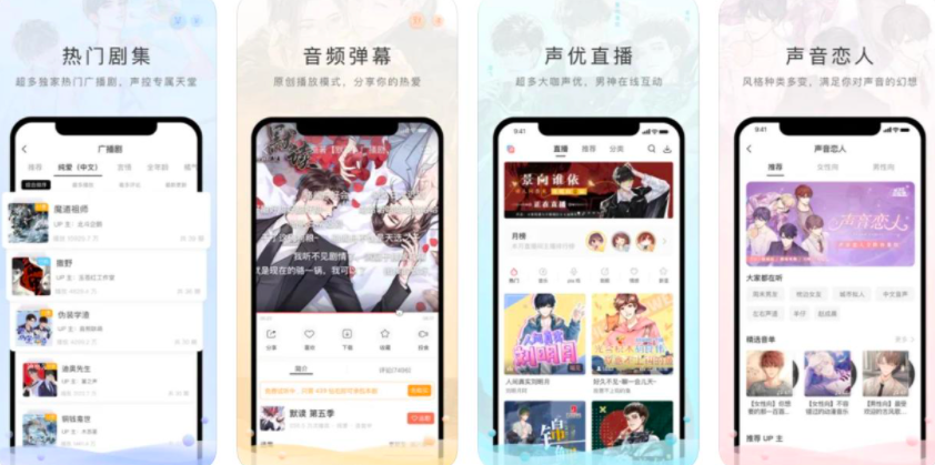 北京市广播电视局查处网络视听平台“猫耳FM”违规行为