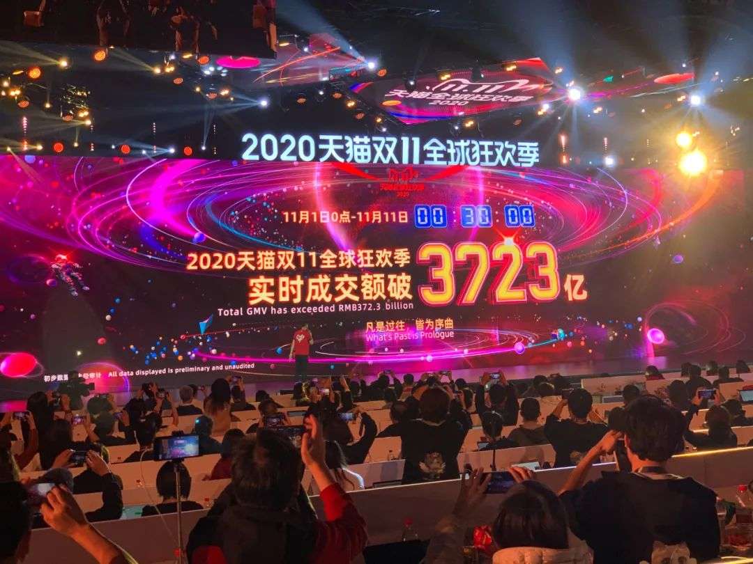 天猫双11为什么不再实时公布战报