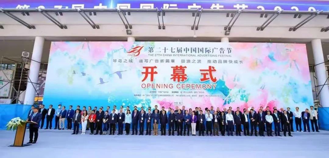 广告节论道 | 后疫情时代，探寻下一个增长新红利