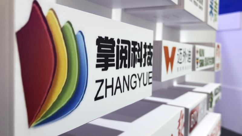 阅文换血一年，网文IP持续推进有声化、影视化和商品化开发