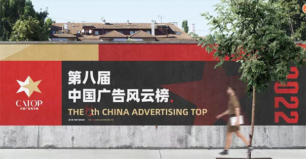 第8届中国广告风云榜延期,奖项继续申报中