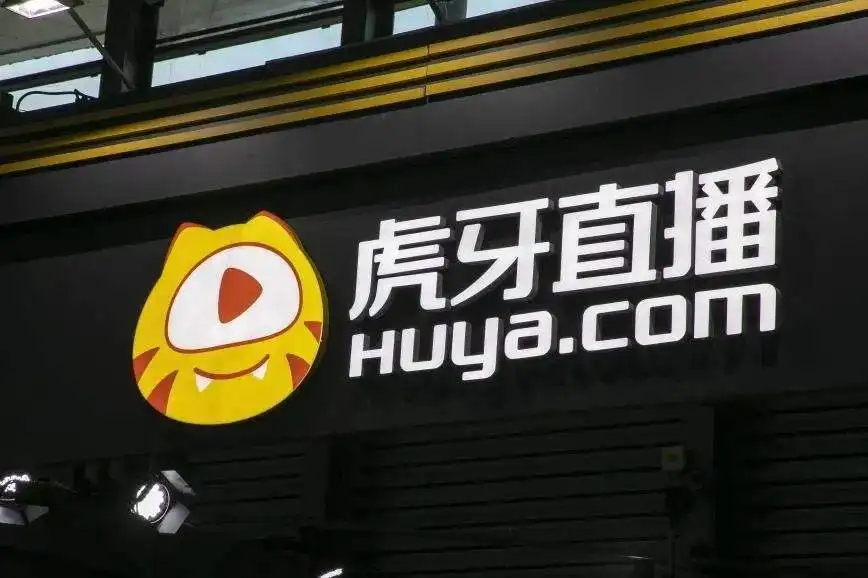 虎牙直播第三季度财报公布 平均移动月活用户达8600万