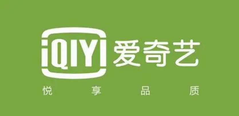 爱奇艺VIP再涨价