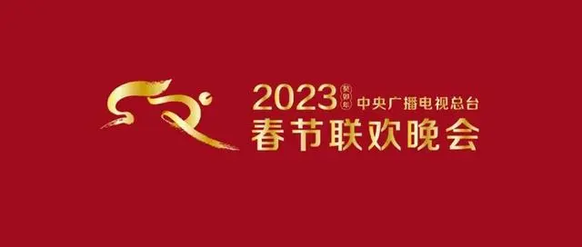 2023年总台春晚主持人阵容定了!
