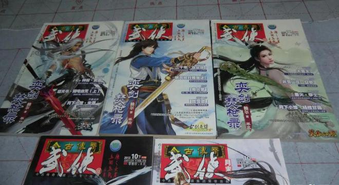 网间多有奇爽文，书间已无侠客梦