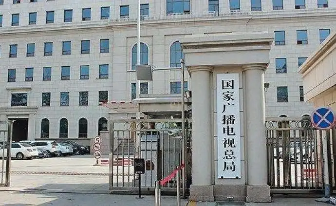 国家广播电视总局办公厅关于做好2023年 “中国联合展台”工作有关事项的通知